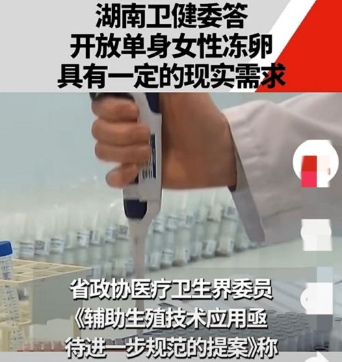 医院涉嫌违规做试管婴儿 卫健委介入